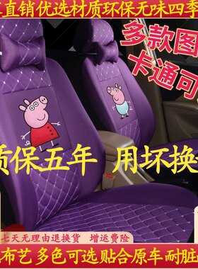 道爵开拓者S圆梦者领航酷跑酷越S四轮电动汽车全包季专用坐垫座套