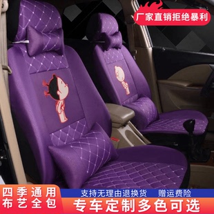 通用亞麻全包布藝汽車專用座套坐墊 長安鈴木新奧拓眾泰云100四季