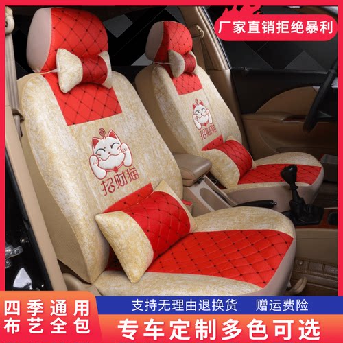 丽驰E9V5V9V8V7CB01米咖福瑞吉瑞280四轮电动汽车专用布坐垫座套