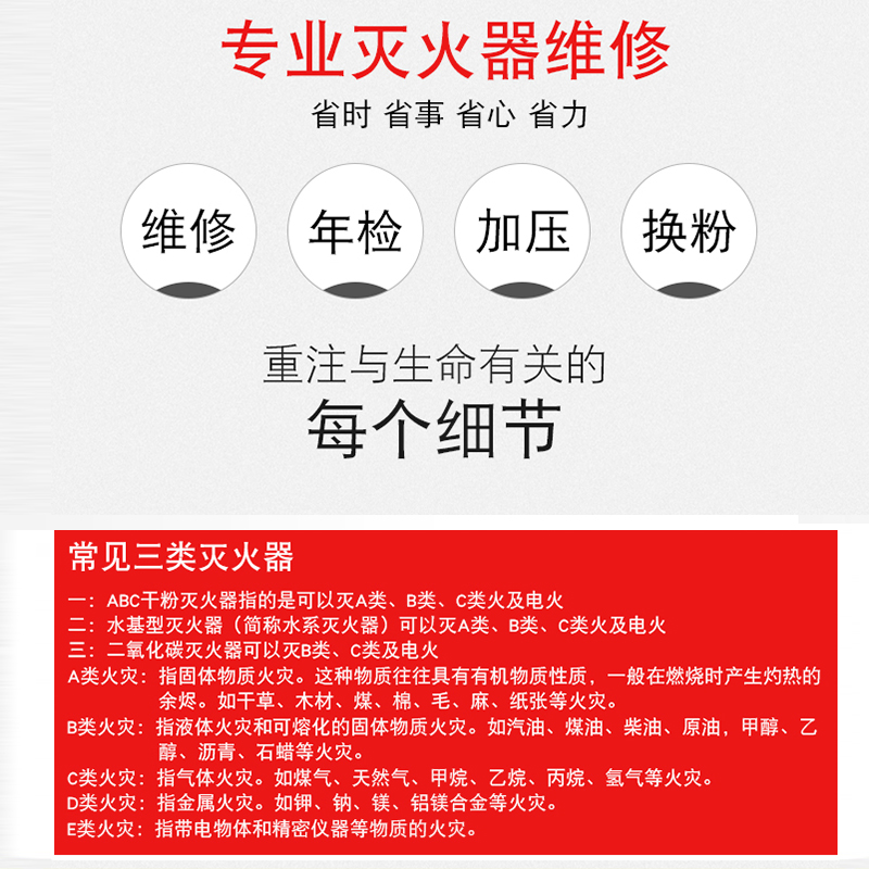 四川地区干粉二氧化碳等各类灭火器充装维修年检保养冲气加压换粉