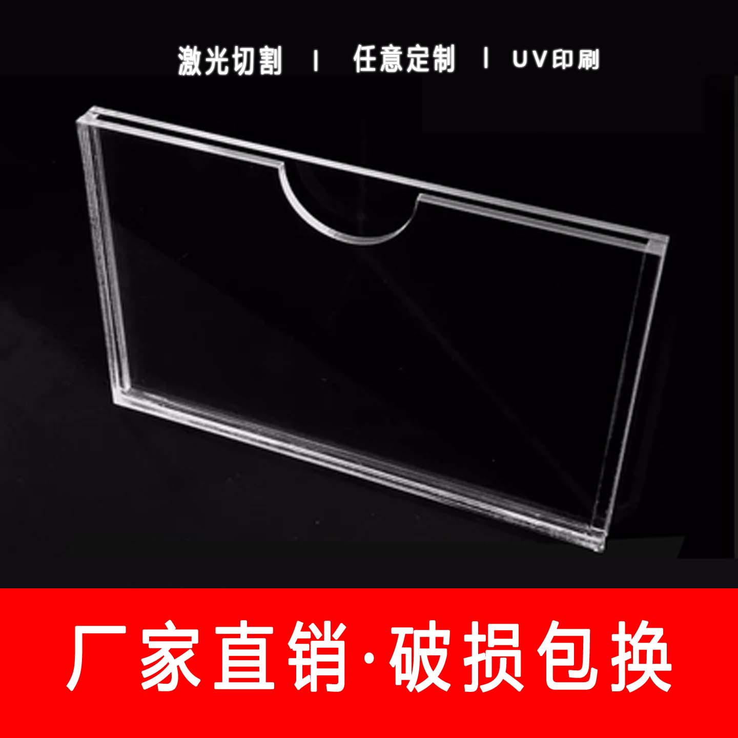 亚克力板定制加工透明有机玻璃板