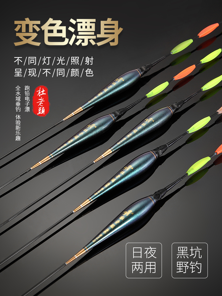限7000张券夜光跑铅漂日夜两用电子浮漂四目漂