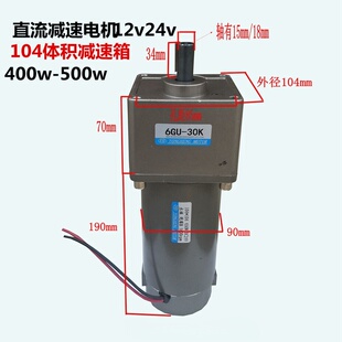 直流有刷减速电机DC24V12V500W450W400W微型齿轮变速永磁马达纯铜