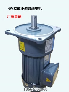 200W550W750W1.5KW2.2KW3.7KW立式 小型减速电机马达三相380V220V