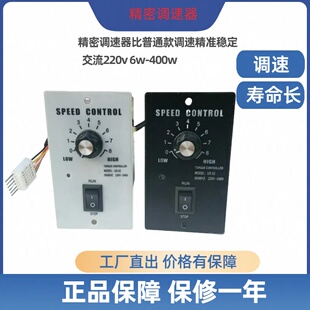 AC220V US52精密调速器控制器调速表6W15W25W60W90W250W120W400W