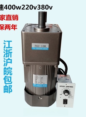 400W调速电机220V380V7GU齿轮减速低速马达变频变速慢速交流可逆