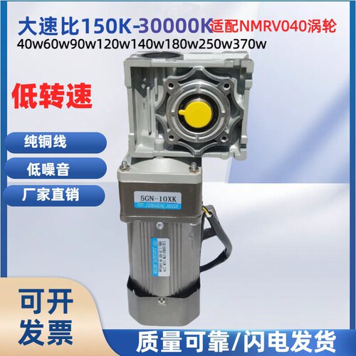 双减速涡轮30000k减速比