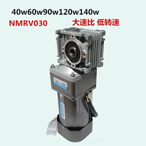 大速比涡轮双减速NMRV030调速