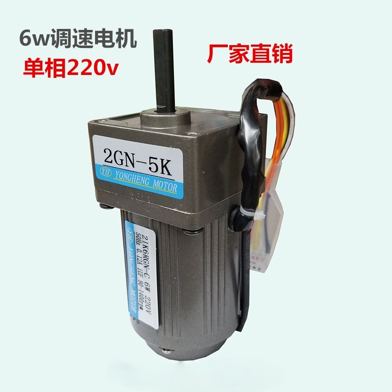 调速6w220v定速交流变速低速