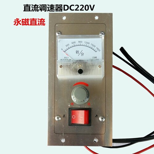 调速器直流有刷控制器DC220V