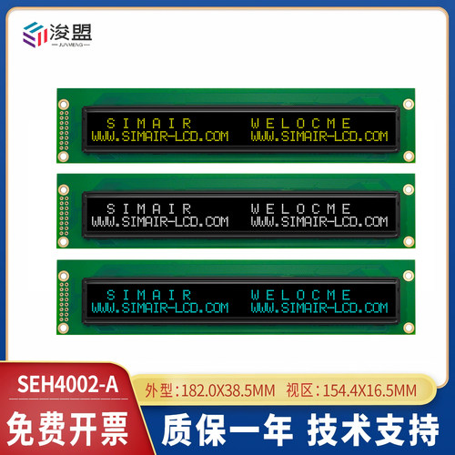 OLED4002点阵模组WEH004002A