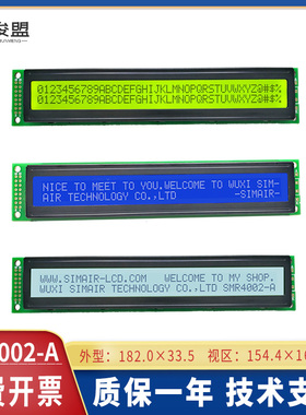 lcd4002液晶屏显示模块 字符点阵显示器件 lcd点阵屏单色高清蓝屏