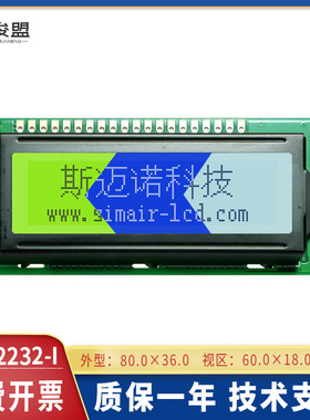12232I LCD 液晶屏模块  并口 12232点阵屏模块 122x32显示屏模