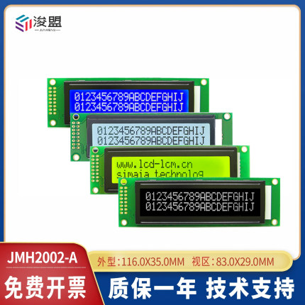 LCD 2002A 液晶屏模块 黄底黑字 并口背光 字符显示 20x2 液晶屏