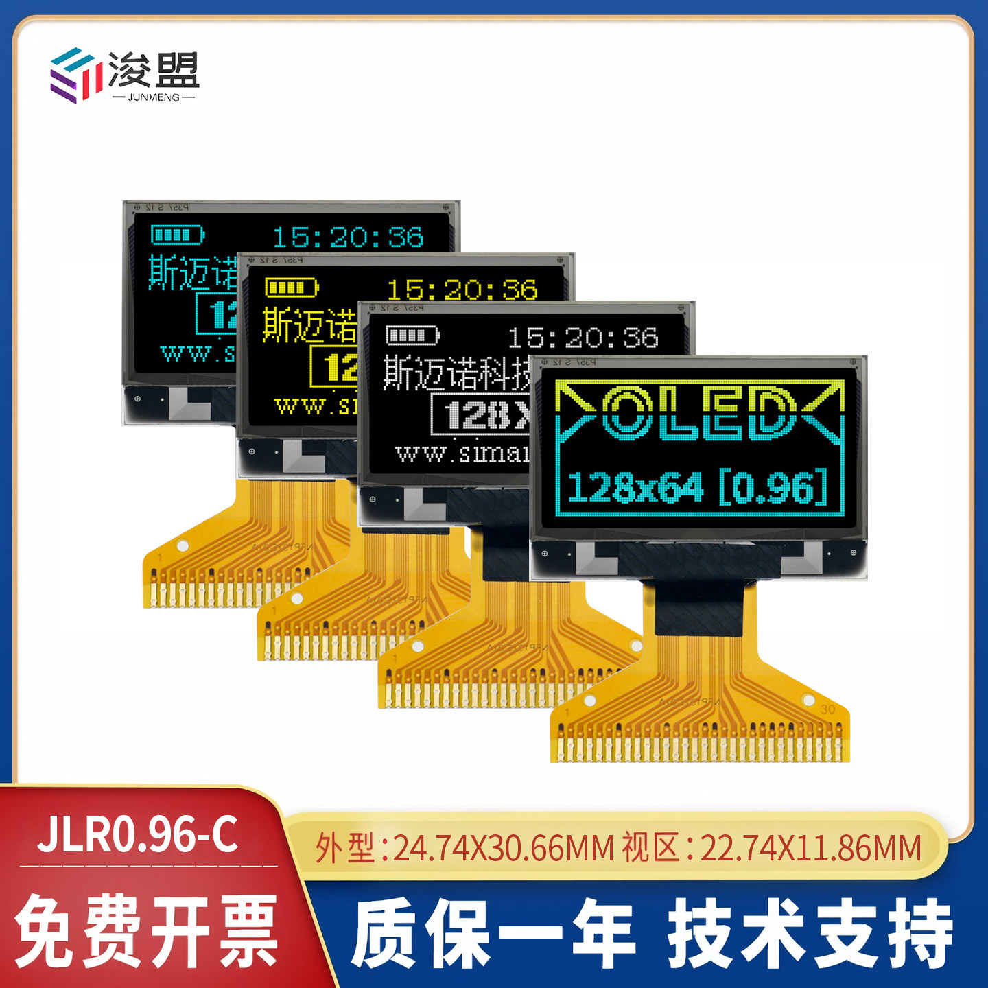 0.96C寸OLED屏SPI/IIC