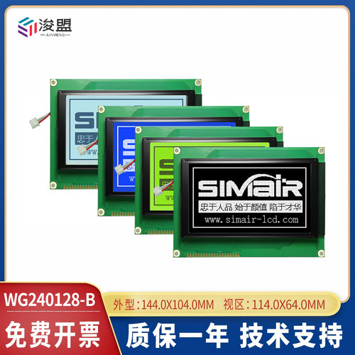 WINSTAR原装WG240128B液晶屏