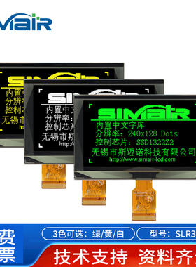 3.37寸OLED裸屏 240128液晶显示屏模块 oledSSD1322屏 单色并串口
