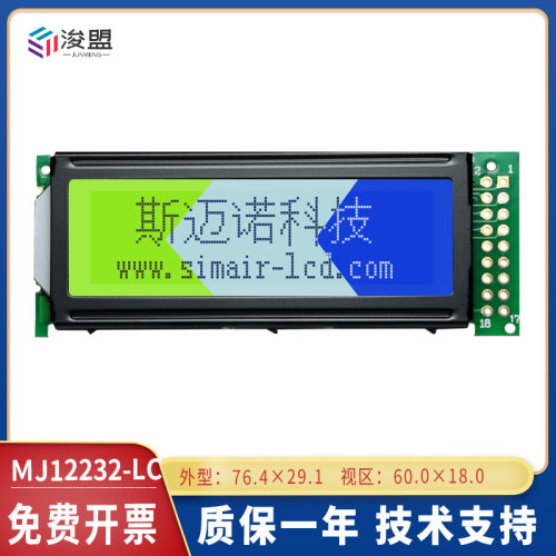 LCD液晶显示屏 12232点阵屏模块 12232LC高清工业屏单色显示屏5v - 封面