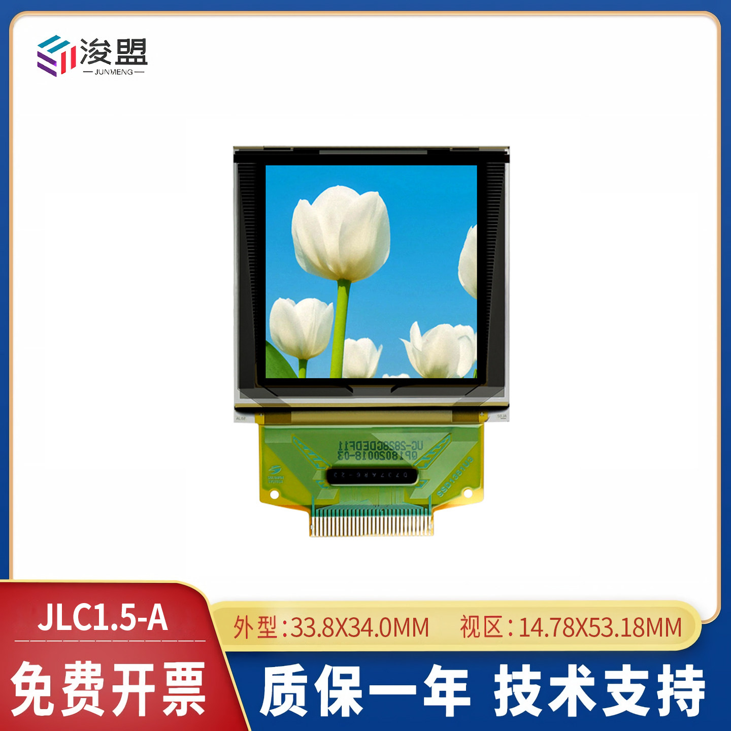 高清SPI1.5寸OLED显示屏