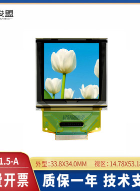 高清SPI1.5寸OLED显示屏