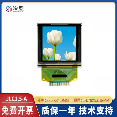 高清SPI1.5寸OLED显示屏