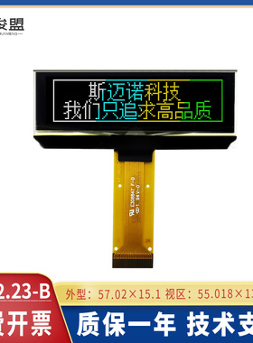 2.23寸OLED液晶屏 显示模块128X32点阵ssd1305 黄 IIC串口屏