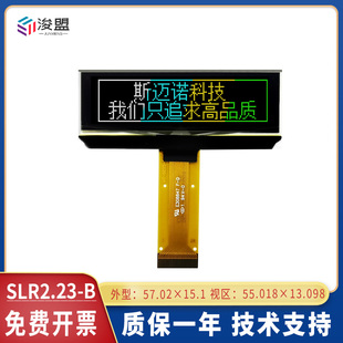 2.23寸OLED液晶屏 显示模块128X32点阵ssd1305 黄 IIC串口屏