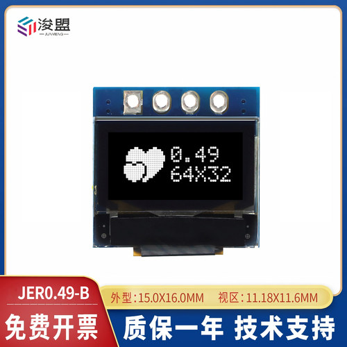 0.49B寸OLED屏模块IIC