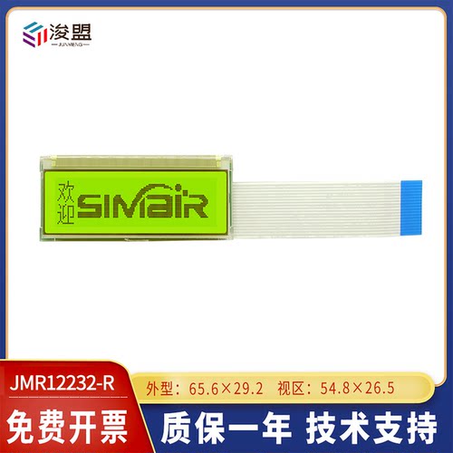 LCD12232R并口背光点阵屏