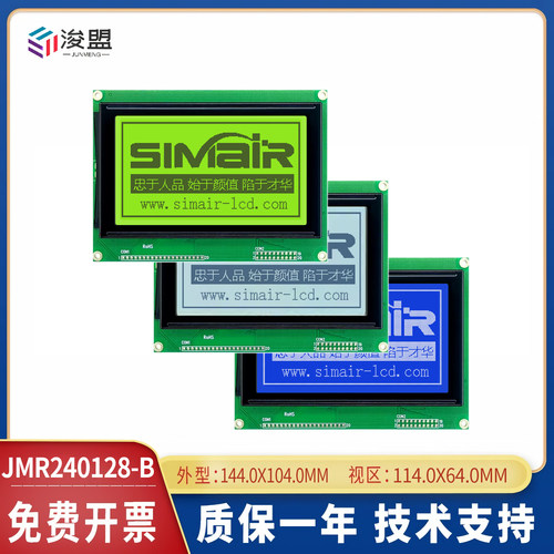 LCD240128B液晶屏模块 T6963 并口 5V3.3V 蓝屏 240128点阵显示屏 - 封面