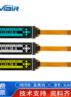 2.08寸oled裸屏 液晶25565点阵屏 单色IICSPI灰阶显示屏模块 直插