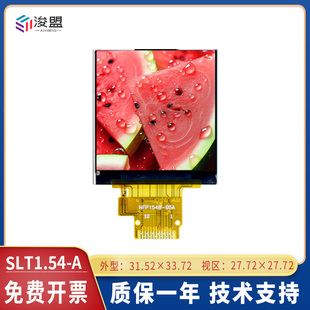 1.54寸TFT液晶显示屏模块 240x240 ST7789V驱动 SPI串口彩全视角