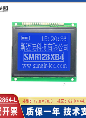 LCD12864液晶屏模组 12864显示屏proteus/ampire仿真器使用 蓝5V