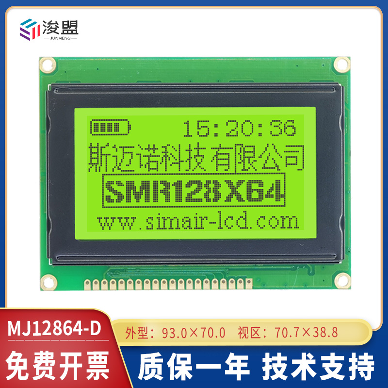 LCD12864D 液晶显示屏模块 5/3.3V 12864点阵屏 并口 12864工业