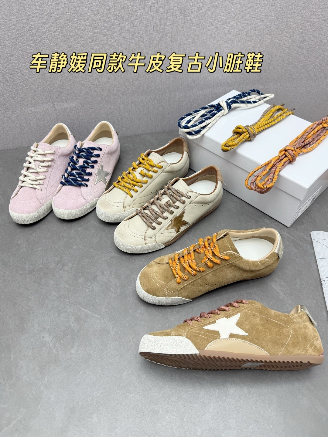 外贸单女车静媛同款牛皮星星小脏鞋女做旧复古运动休闲厚底德训鞋