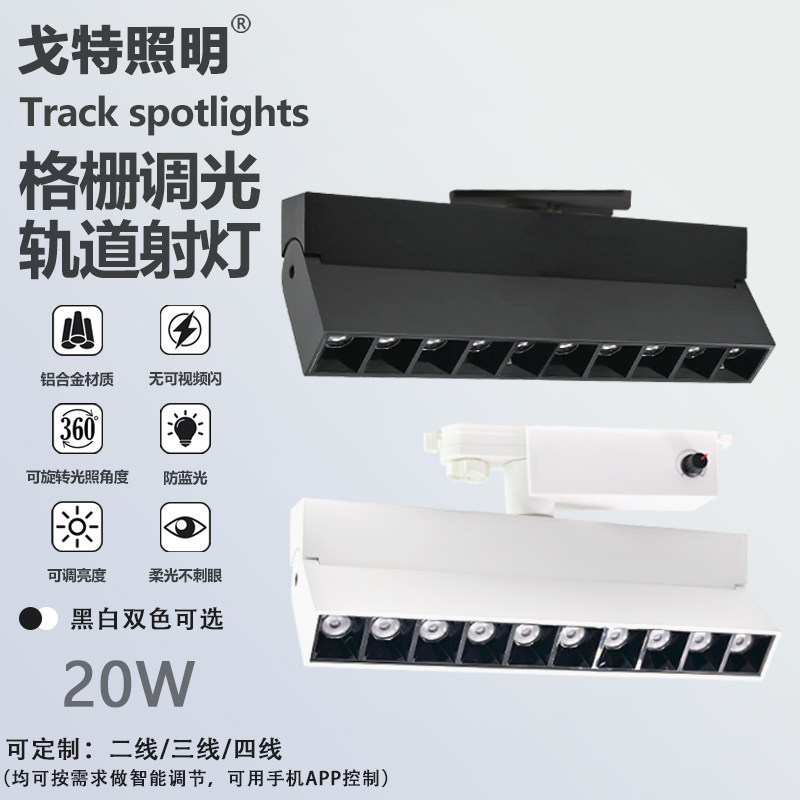 无主灯洗墙20瓦美术馆商业轨道灯