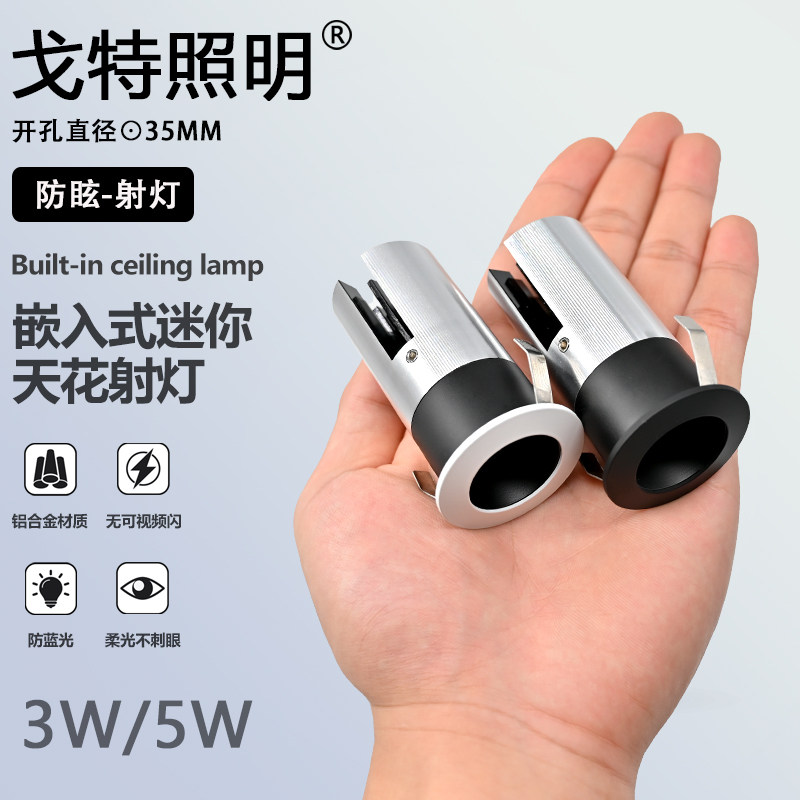 点阵照明家装原木风小开孔射灯