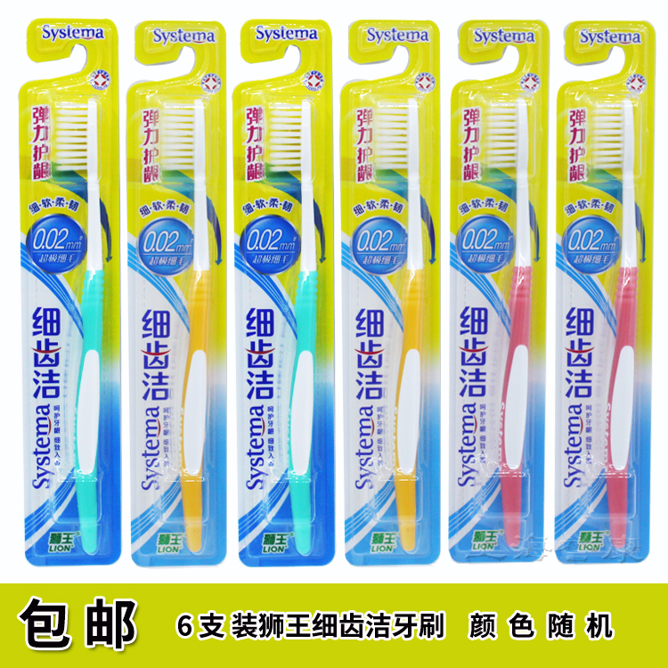 狮王细齿洁弹力护龈牙刷超弹手柄超细毛软毛手动清洁家庭装男女用