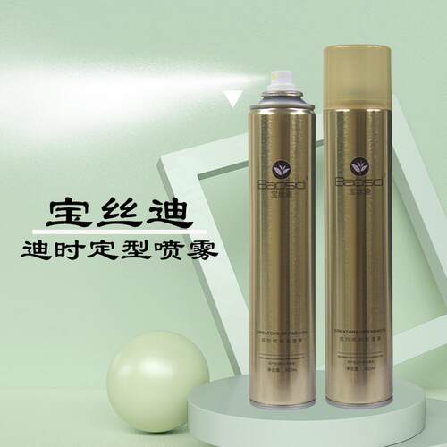 宝丝迪迪时潮特硬定型喷雾