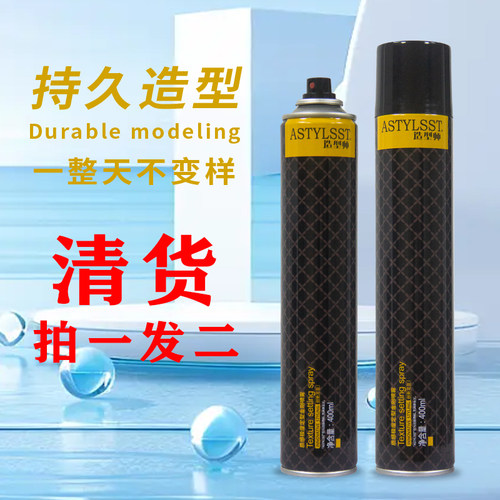 质感极度定型金刚干胶喷雾