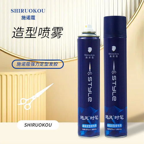 施诺蔻飓我钻石造型喷雾