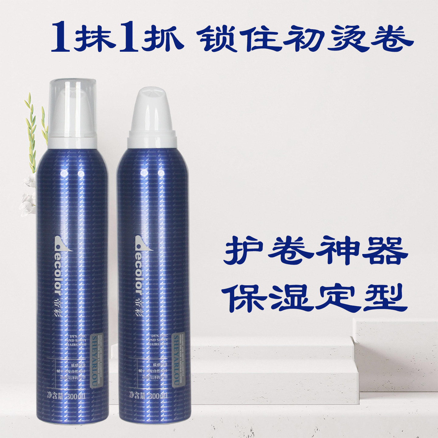 泡泡发蜡雪雅璐帝彩泡沫发蜡保湿定型卷发增弹护卷羊毛卷大波浪,美发护发/假发,发胶/发泥/发蜡,淘宝优惠券,粉丝福利购,淘宝优惠卷