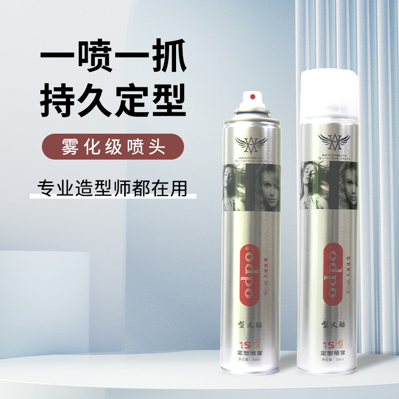 型又酷发胶干胶喷雾头发定型