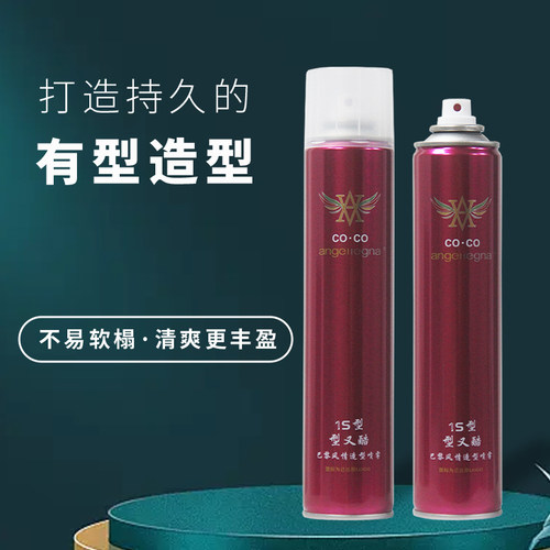 型又酷巴黎风情造型喷雾