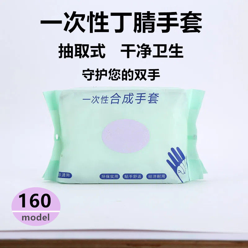 一次性加厚弹力橡胶家务清洁乳胶皮刷碗防水厨房耐用丁晴家用手套,居家日用,防护手套,淘宝优惠券,粉丝福利购,淘宝优惠卷