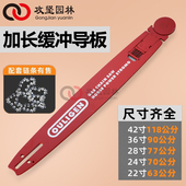 18寸20寸带缓冲汽油锯导板YD78老式 32寸1米缓冲锯板开板 大油锯26