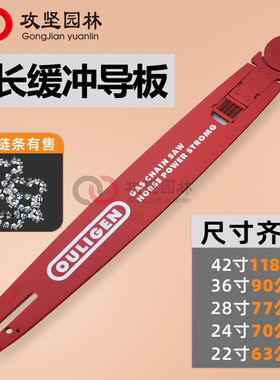 18寸20寸带缓冲汽油锯导板YD78老式大油锯26/32寸1米缓冲锯板开板