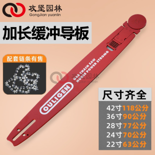 18寸20寸带缓冲汽油锯导板YD78老式 32寸1米缓冲锯板开板 大油锯26