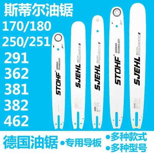 德国进口油锯伐木锯齿轮合金导板