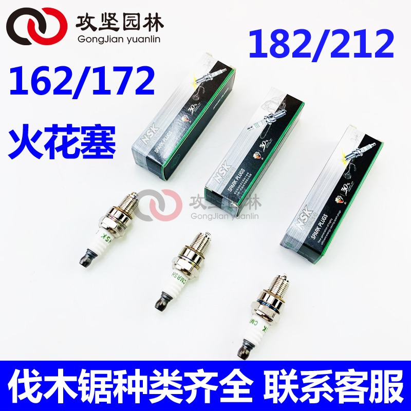 MS162/172/182油锯火花塞点火器